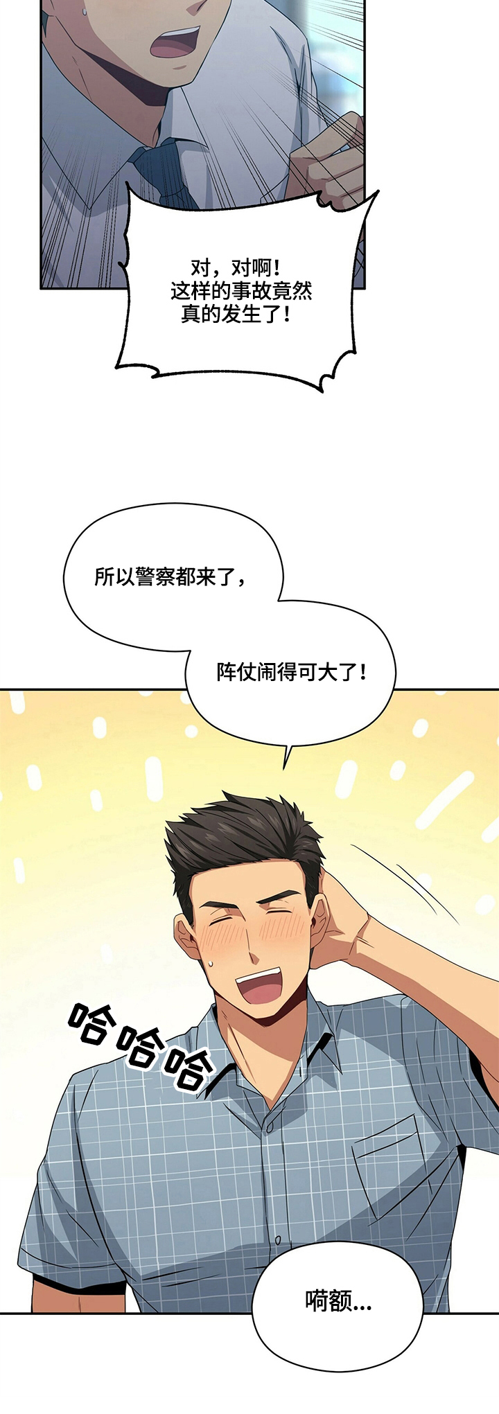 第21章：担心4