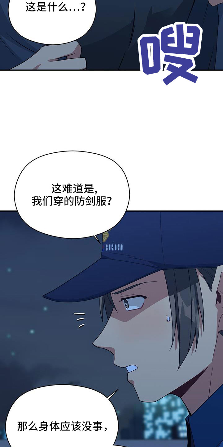 第138章：先做个人吧15