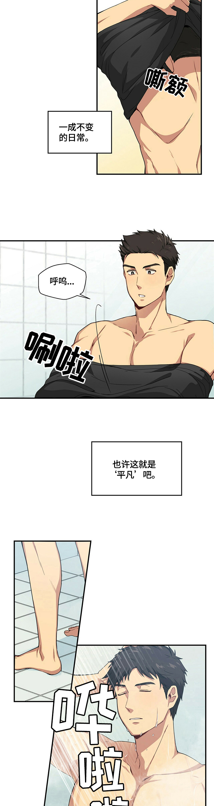 第1章：错过1