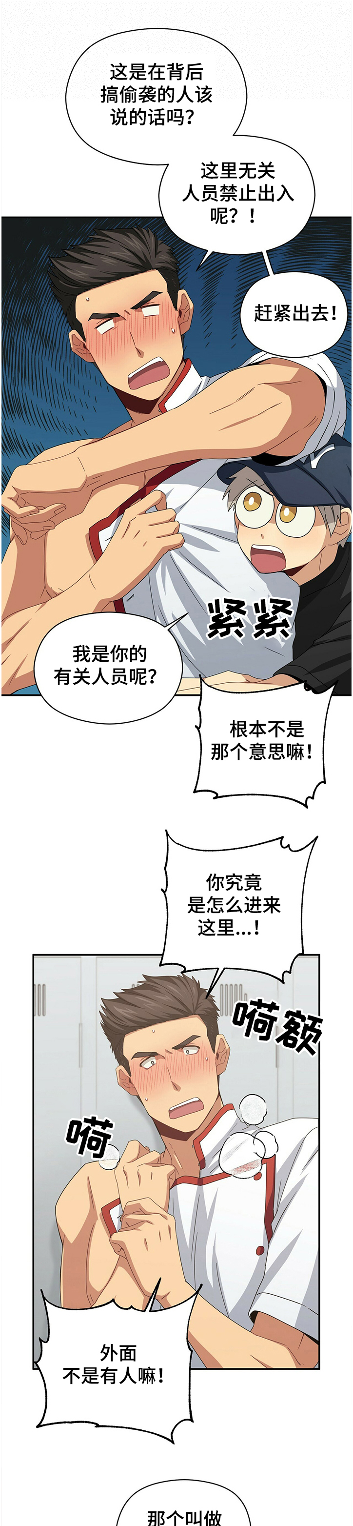 第41章：打扰你们了~！6