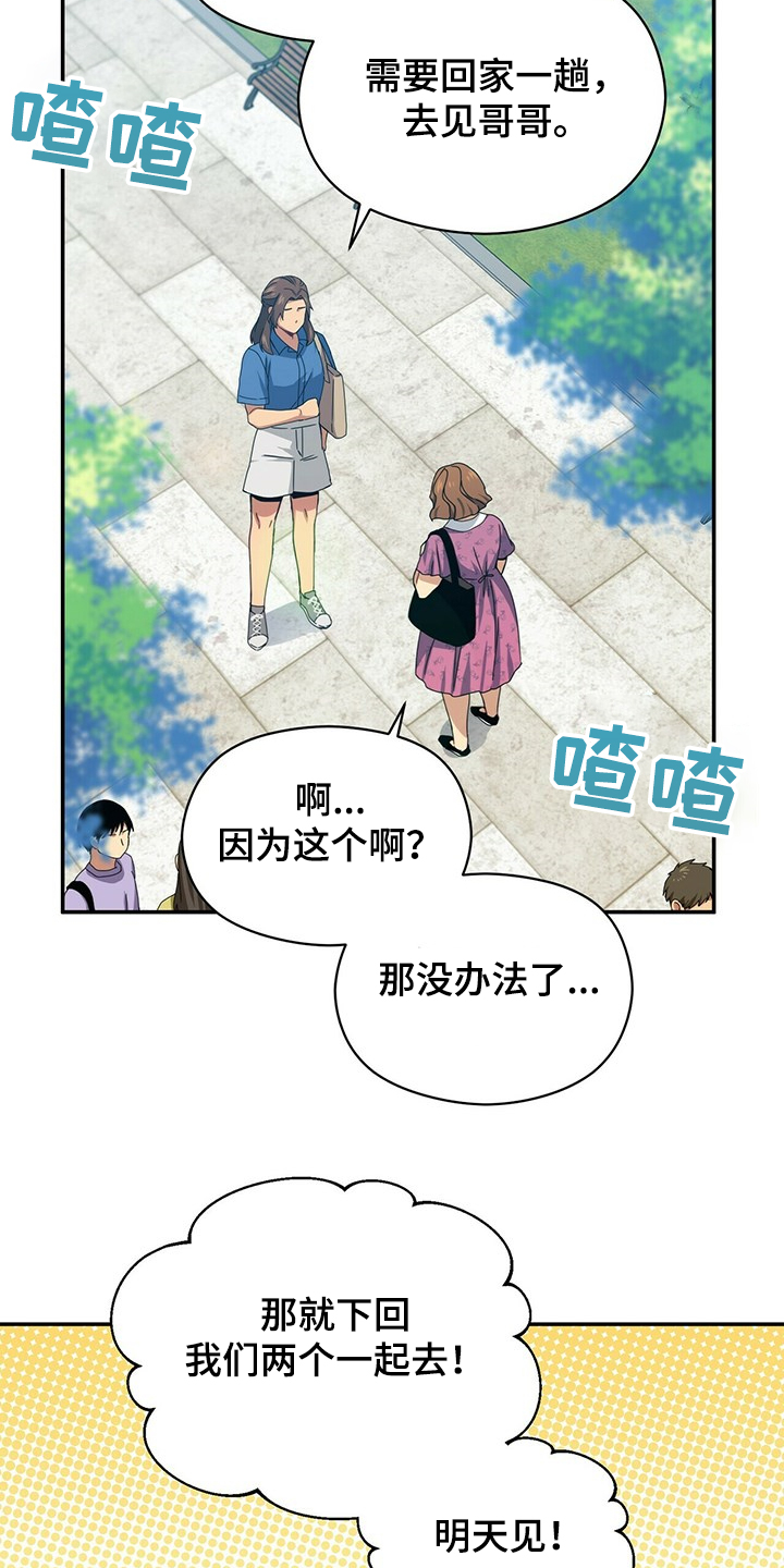 第49章：回家见哥哥2