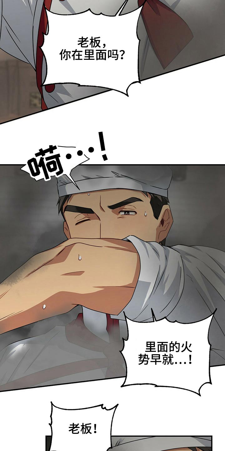 第86章：担心13