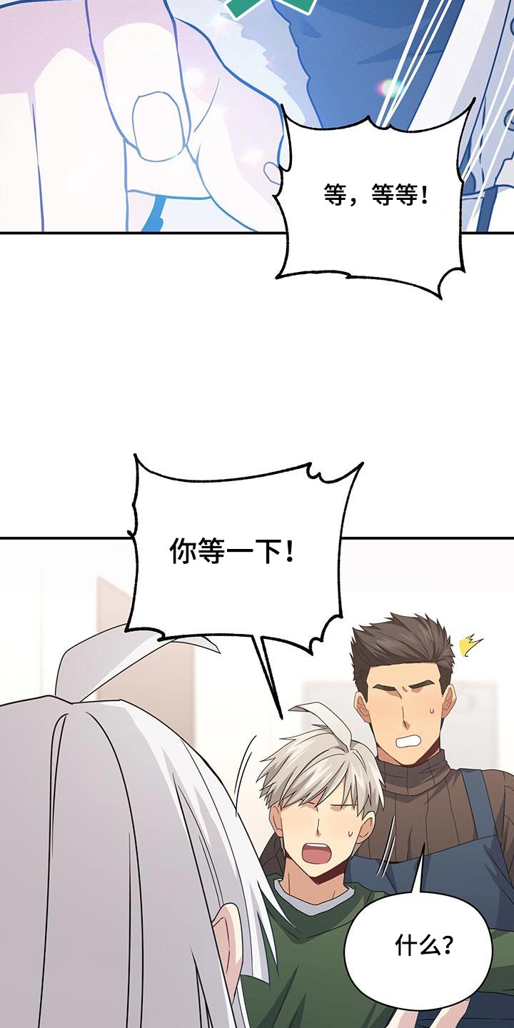 第145章：【番外】去上班14