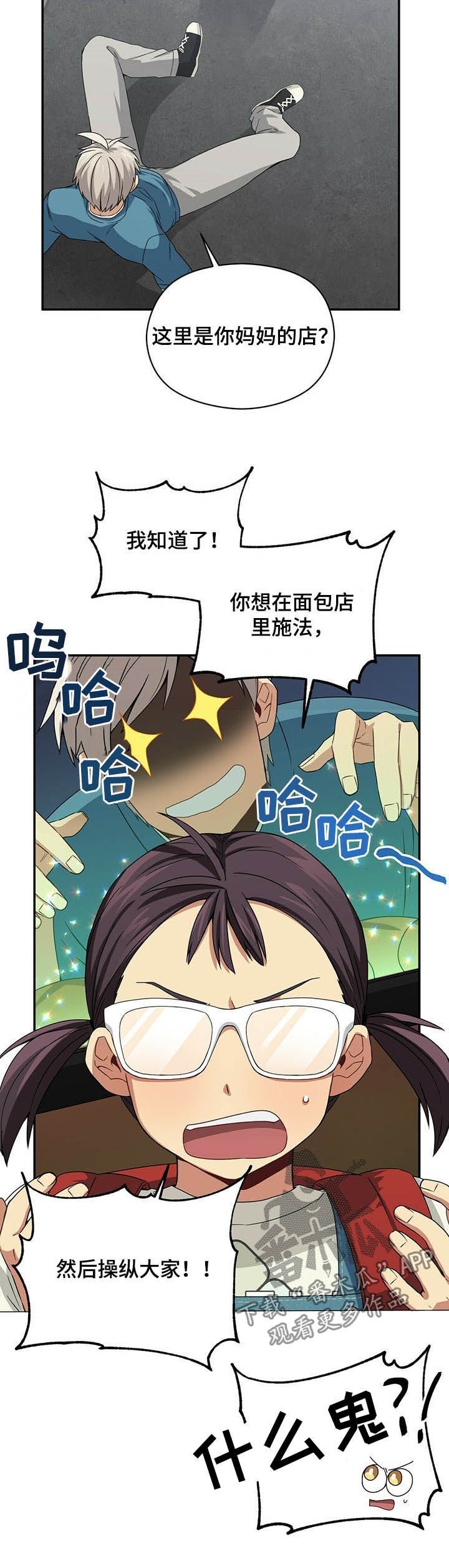 第26章：救救我4