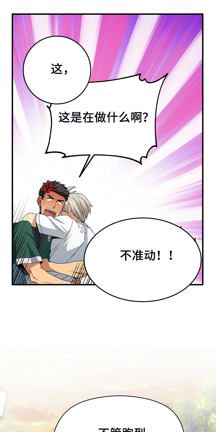 第62章：外星人游戏9
