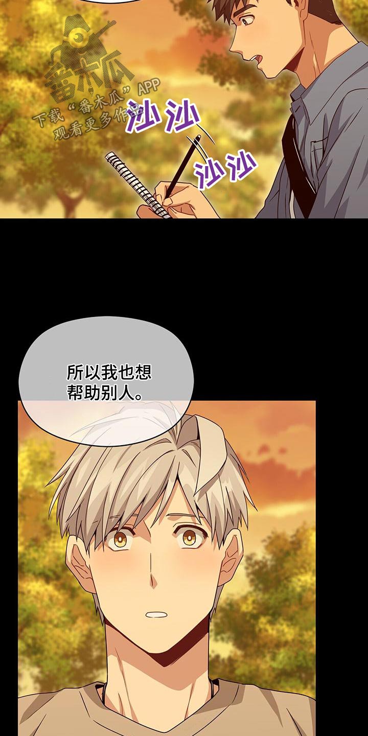 第113章：记忆7