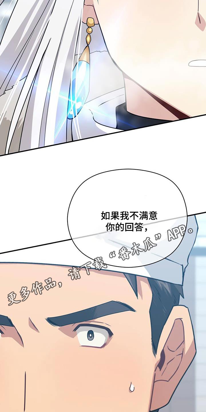 第147章：【番外】有话要问24