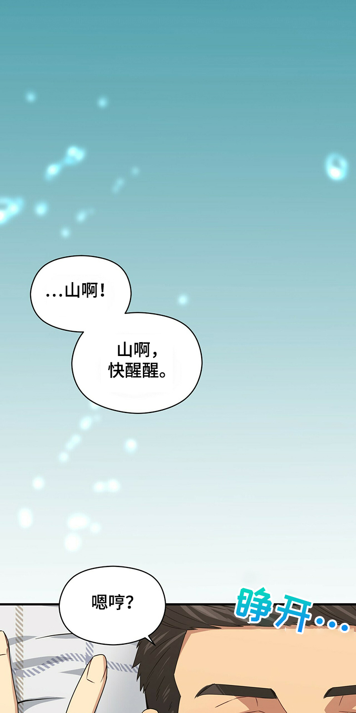第55章：不在家15