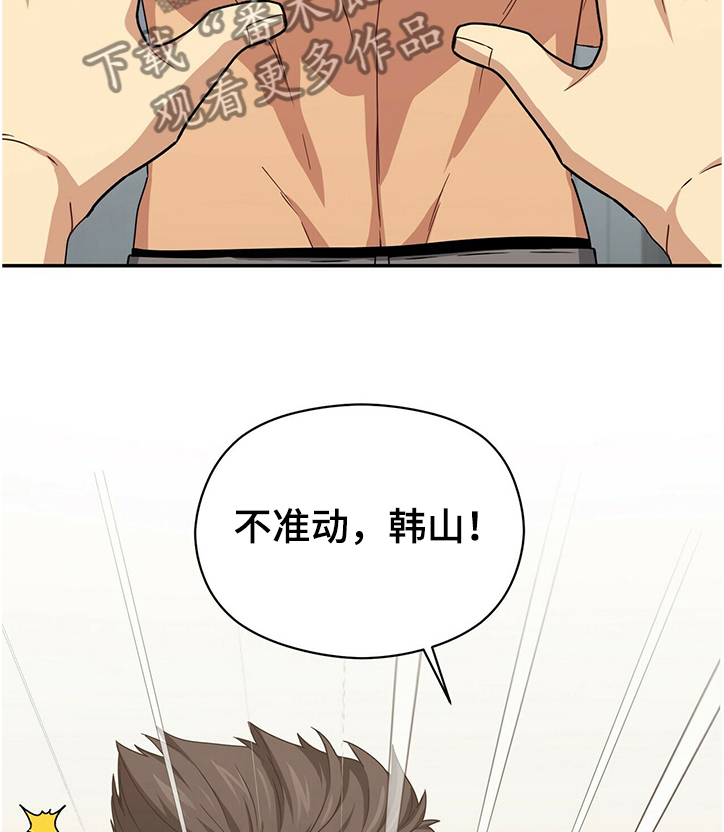 第41章：打扰你们了~！3