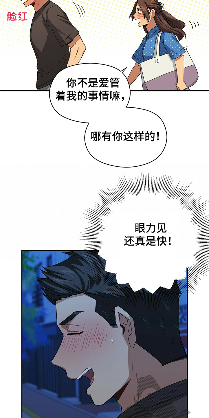第52章：小孩子不用管27