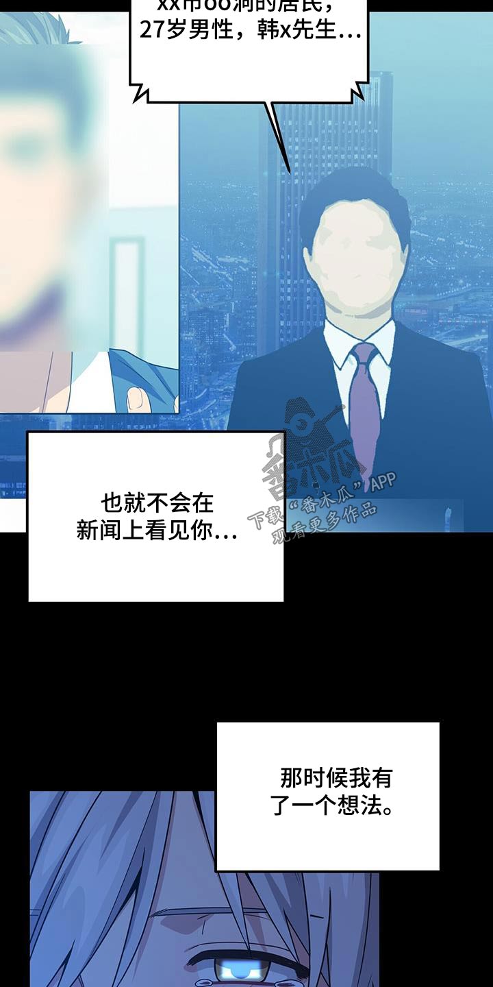 第116章：死亡13