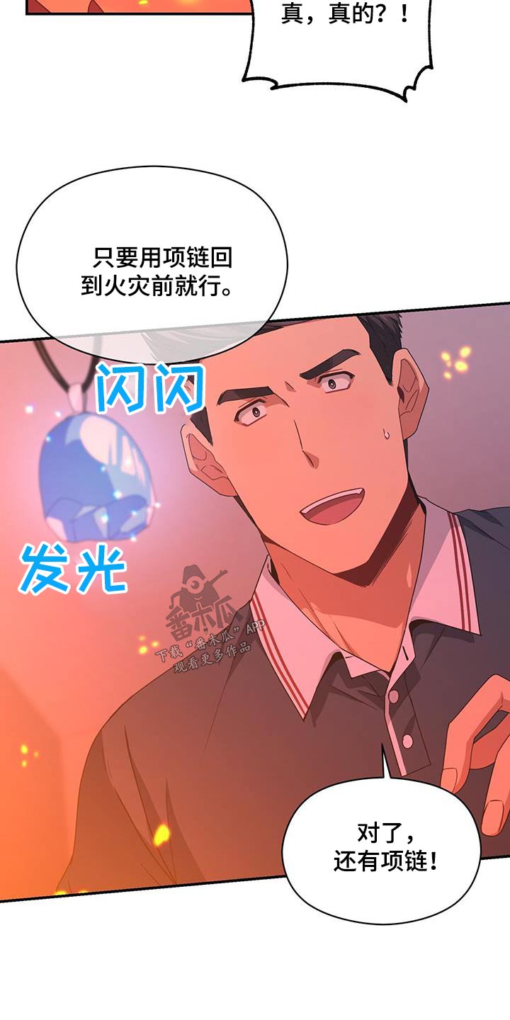 第127章：一起赴死吧21