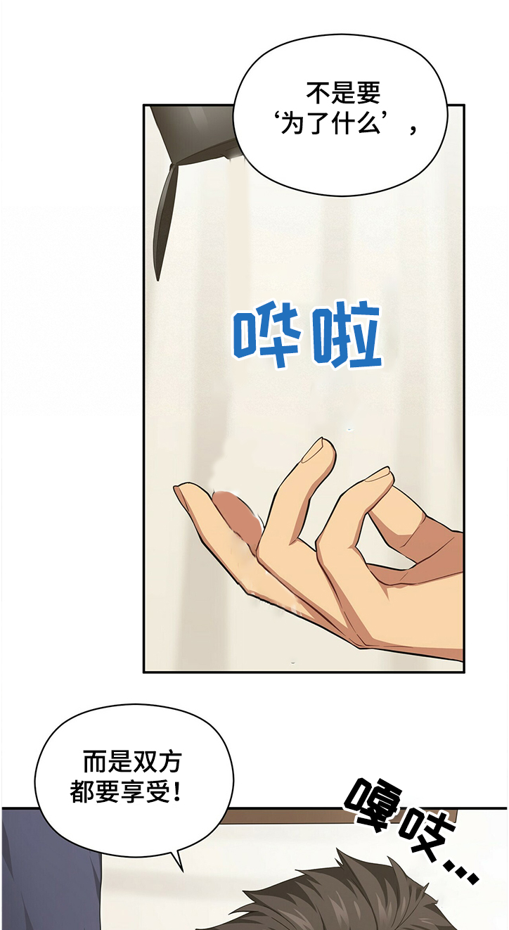 第46章：因为你5