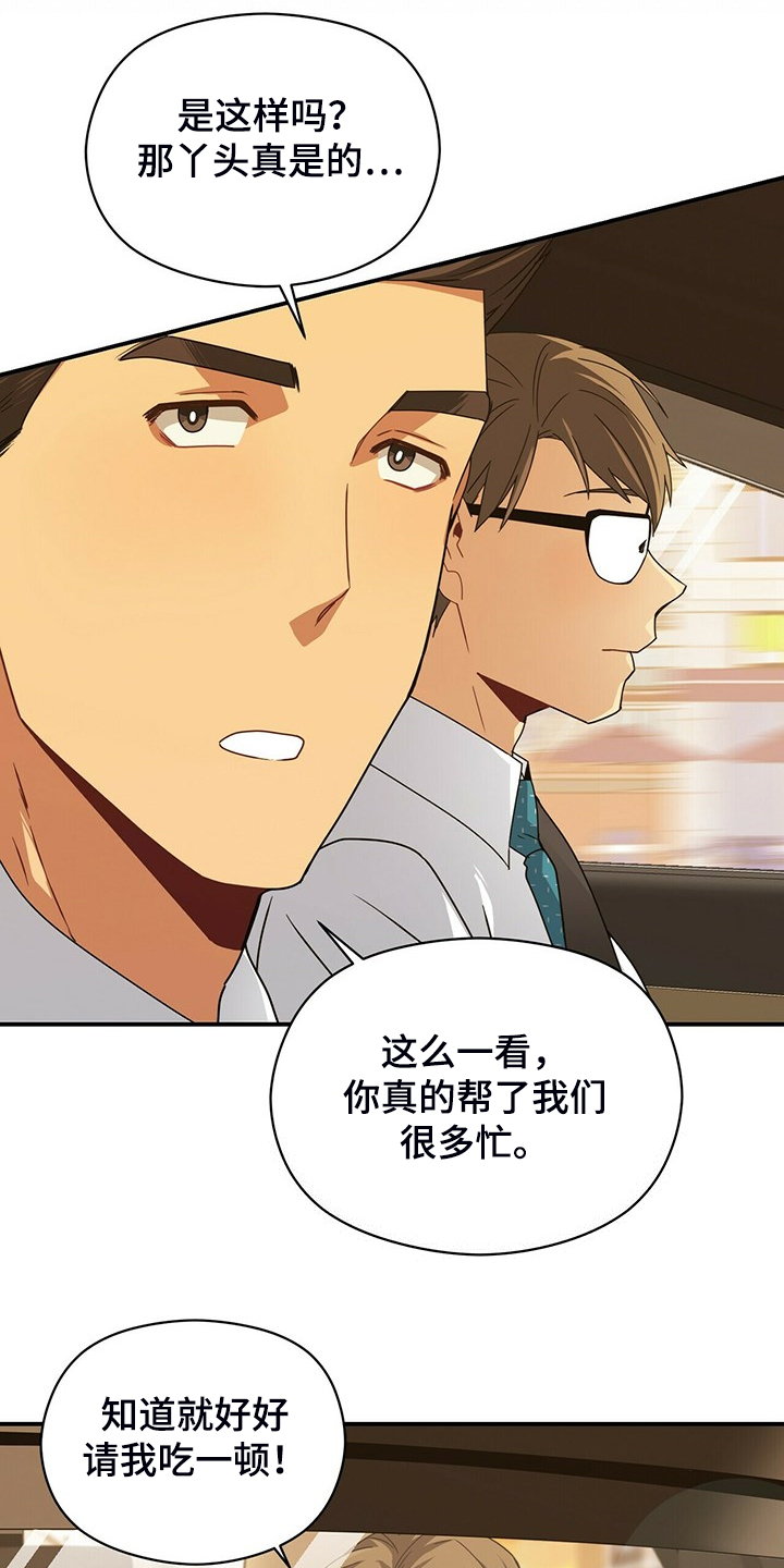 第78章：你们没事吧6