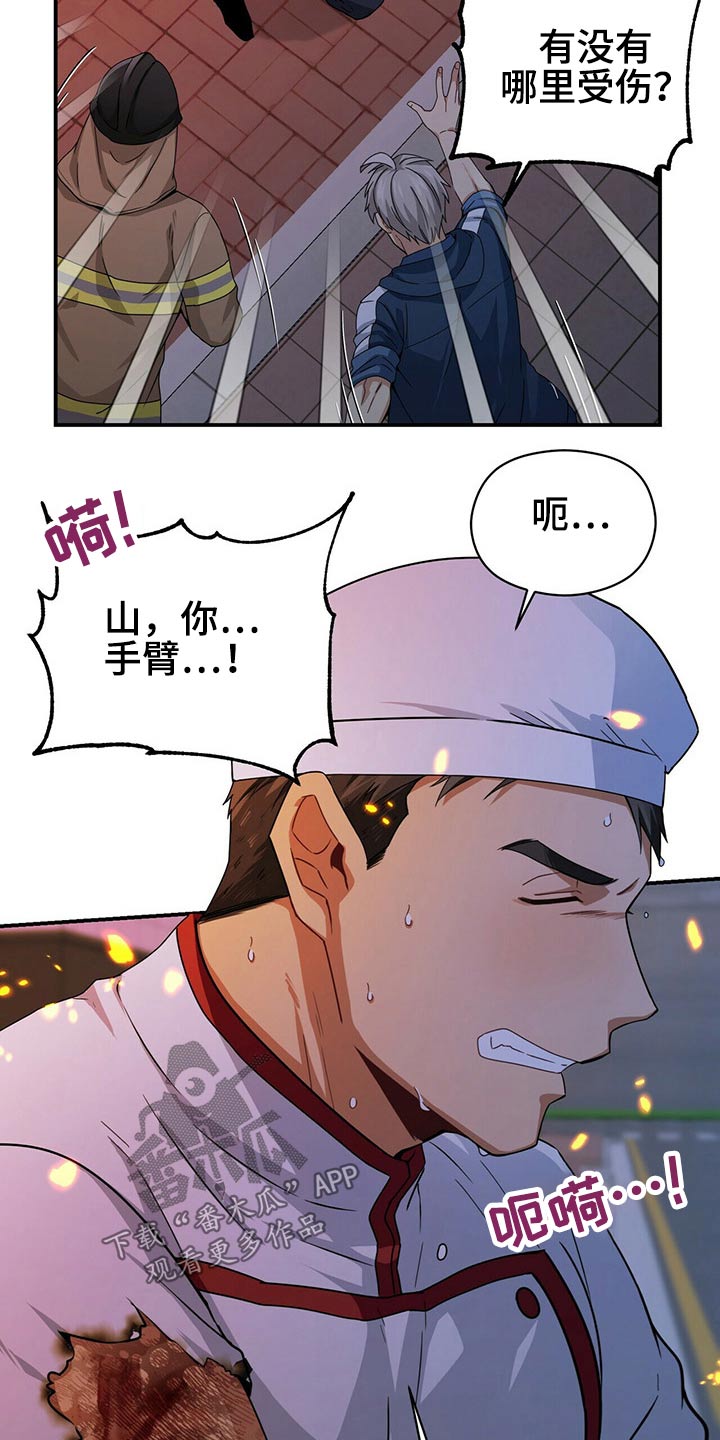 第87章：出来了18