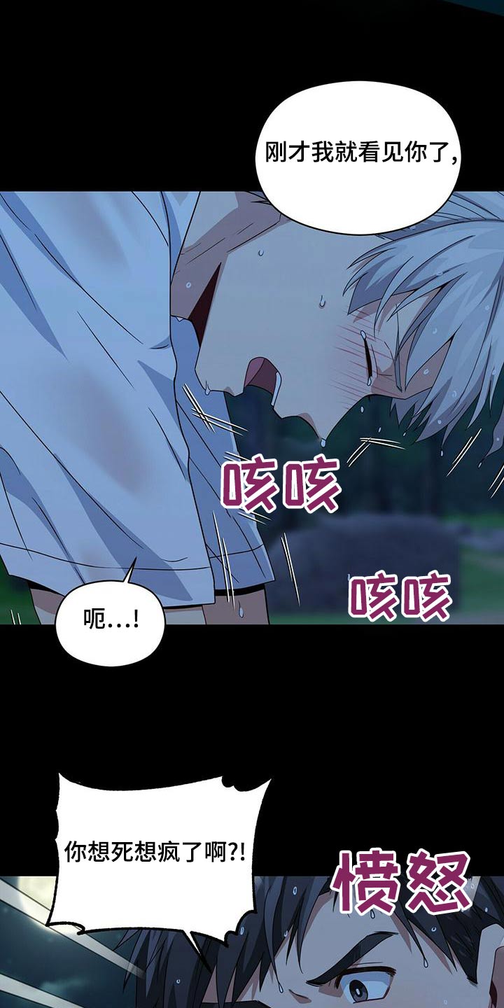 第110章：寻死11