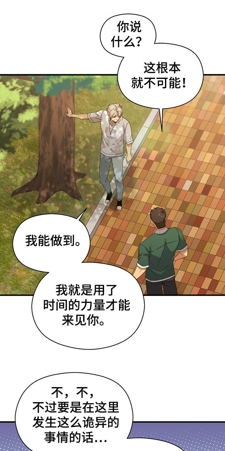 第63章：你真是外星人？30