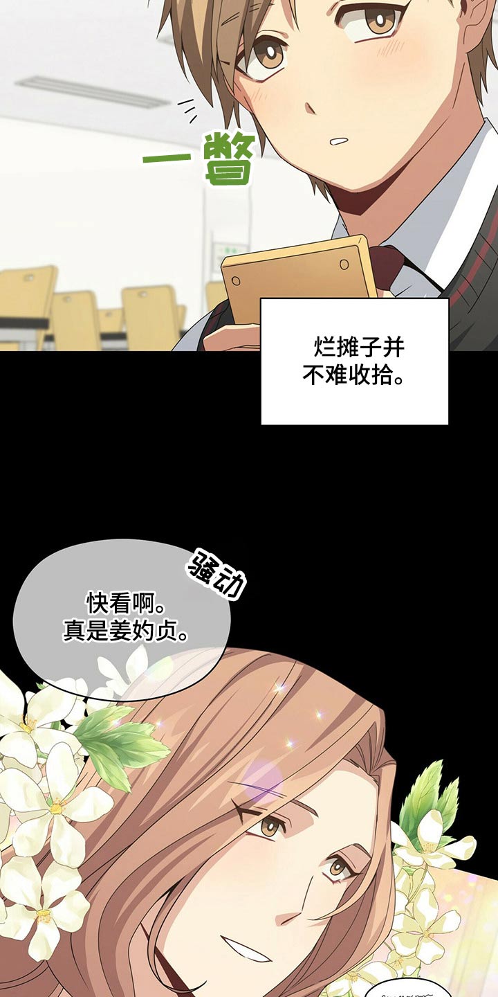 第96章：调查24