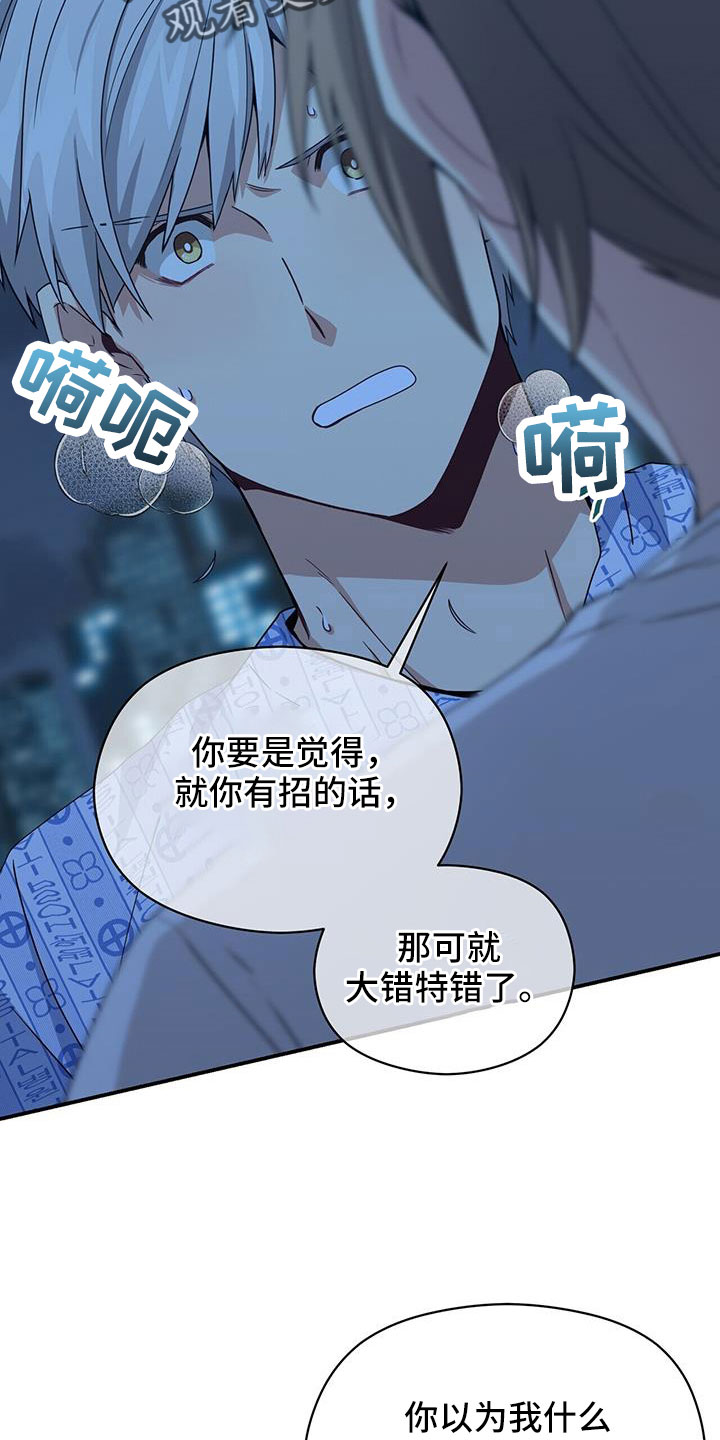 第137章：不可以27