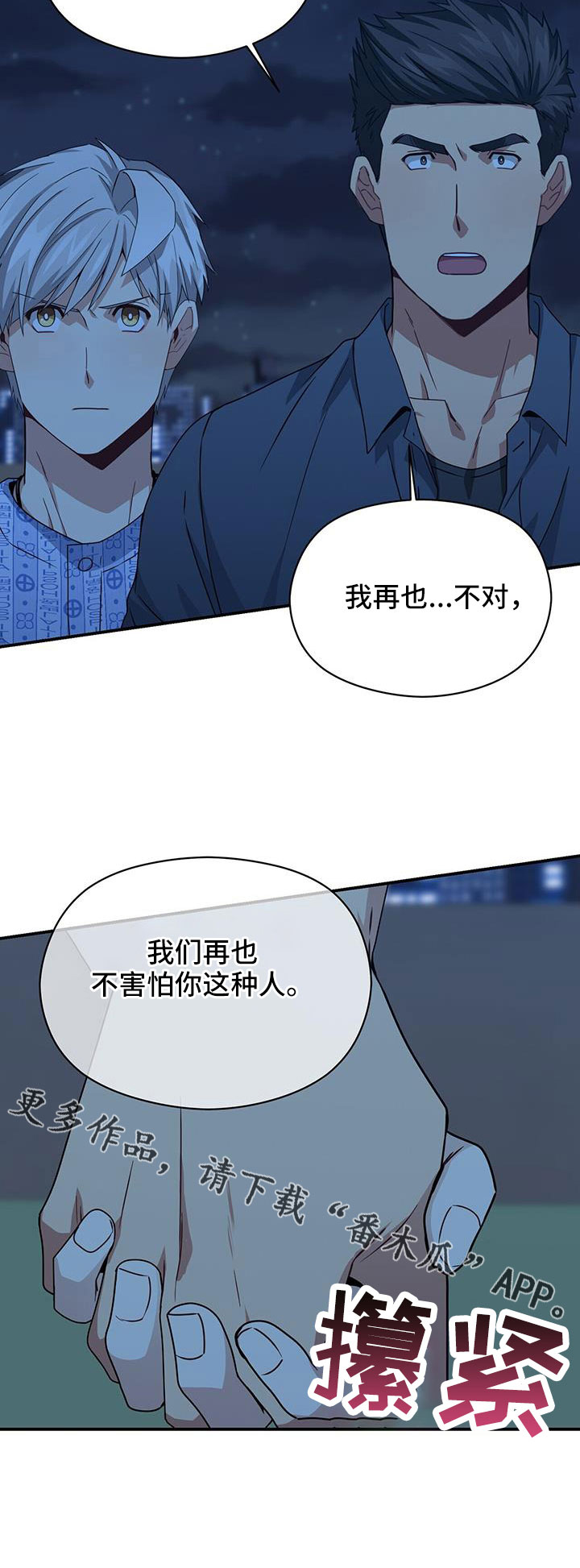 第138章：先做个人吧28
