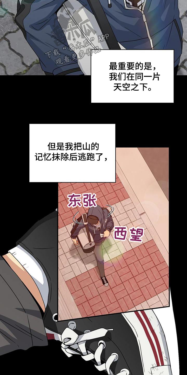 第114章：努力靠近8