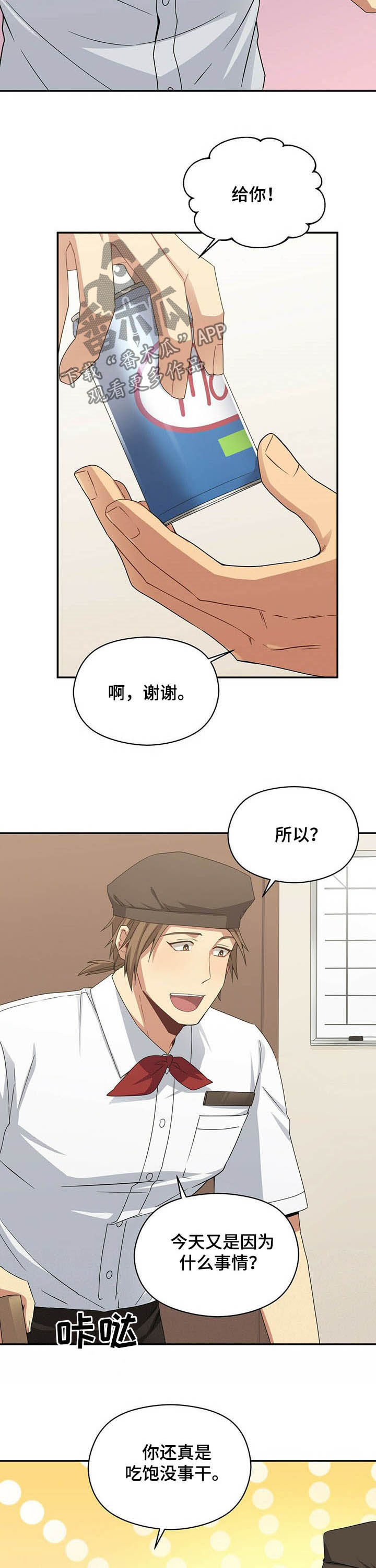 第25章：偷窥2