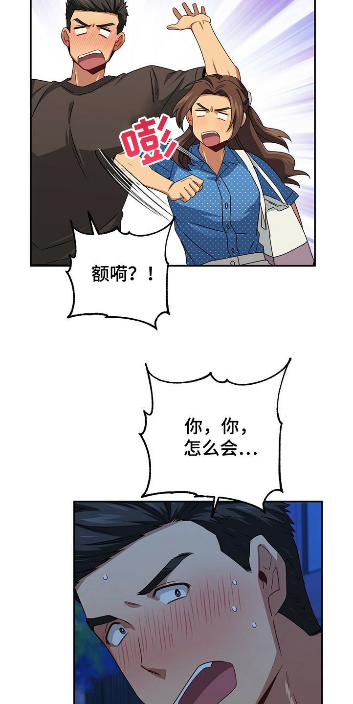 第52章：小孩子不用管24