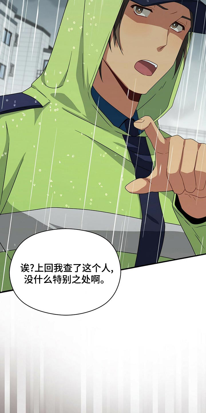 第96章：调查12