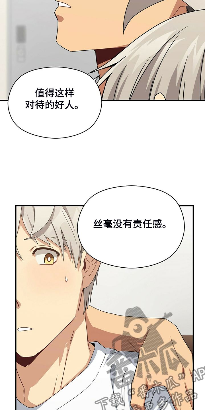 第75章：糟心的父母11