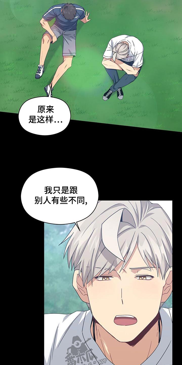 第111章：诉说1