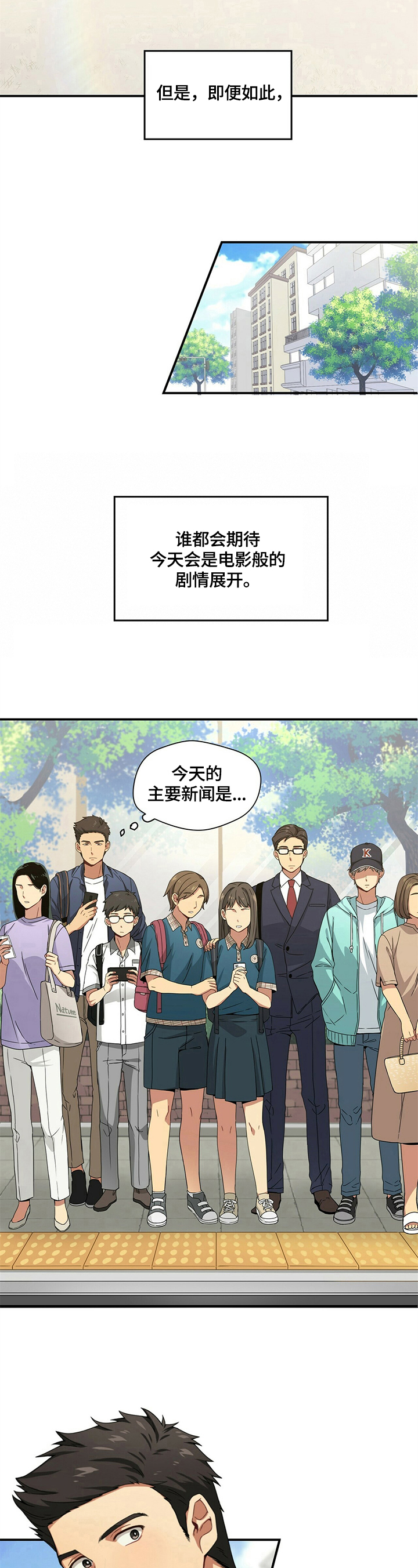 第1章：错过3
