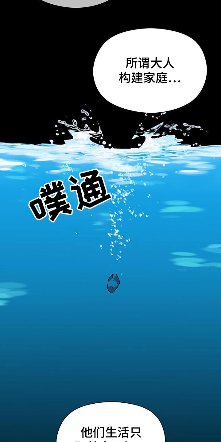 第111章：诉说7