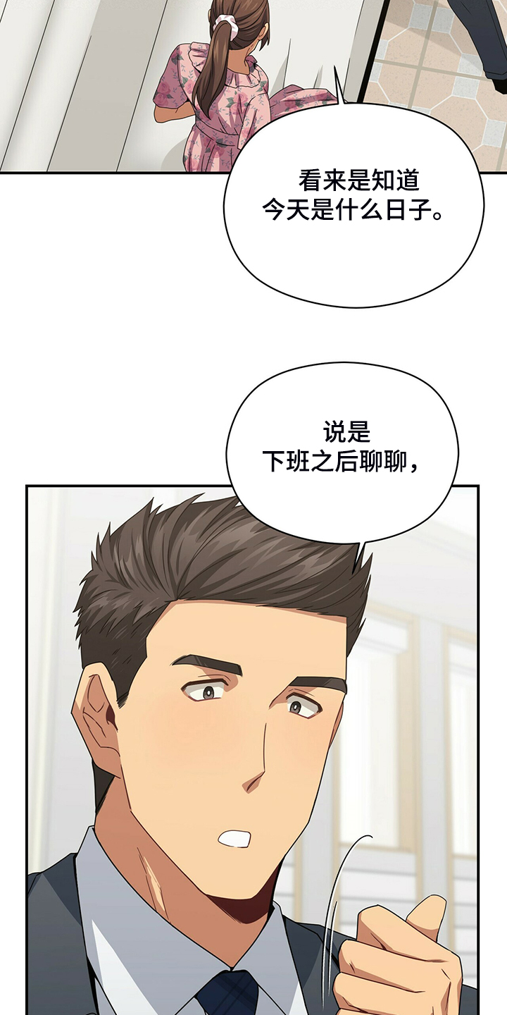 第77章：和他不自在13
