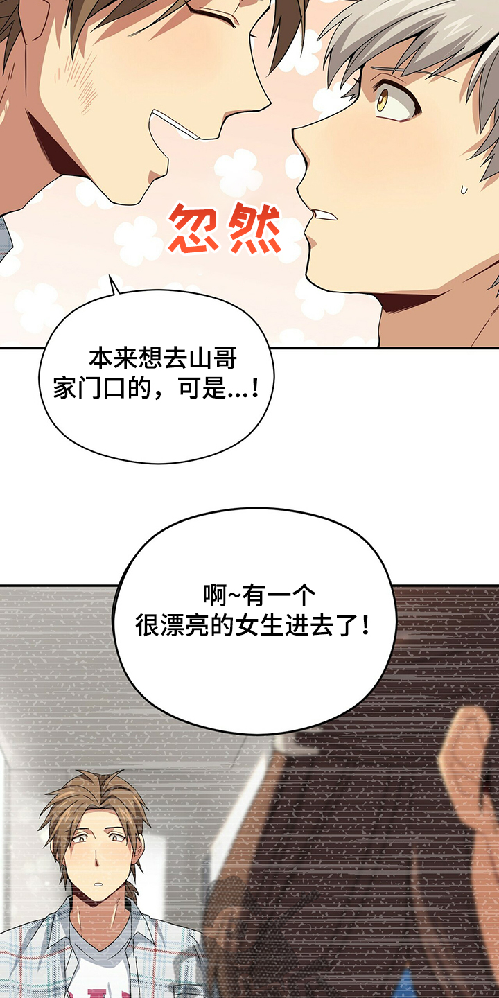 第50章：特意来的1