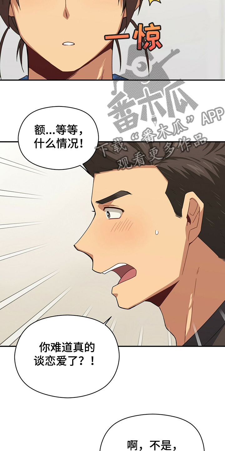 第50章：特意来的23