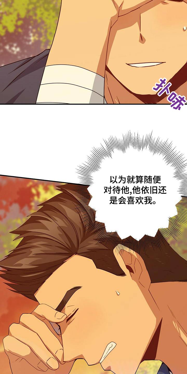 第102章：哭泣15