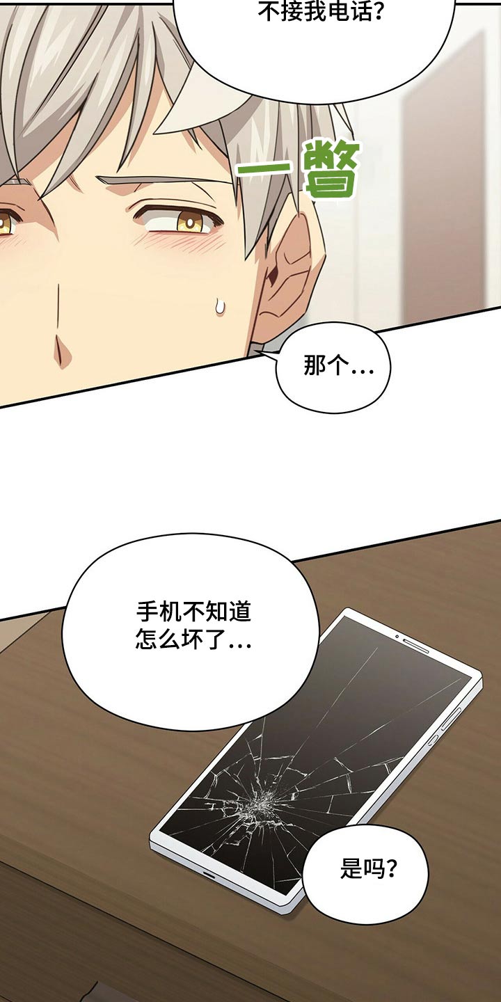 第91章：抱歉2