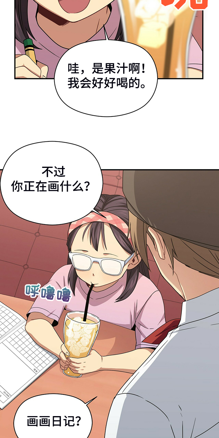 第72章：观察日记12