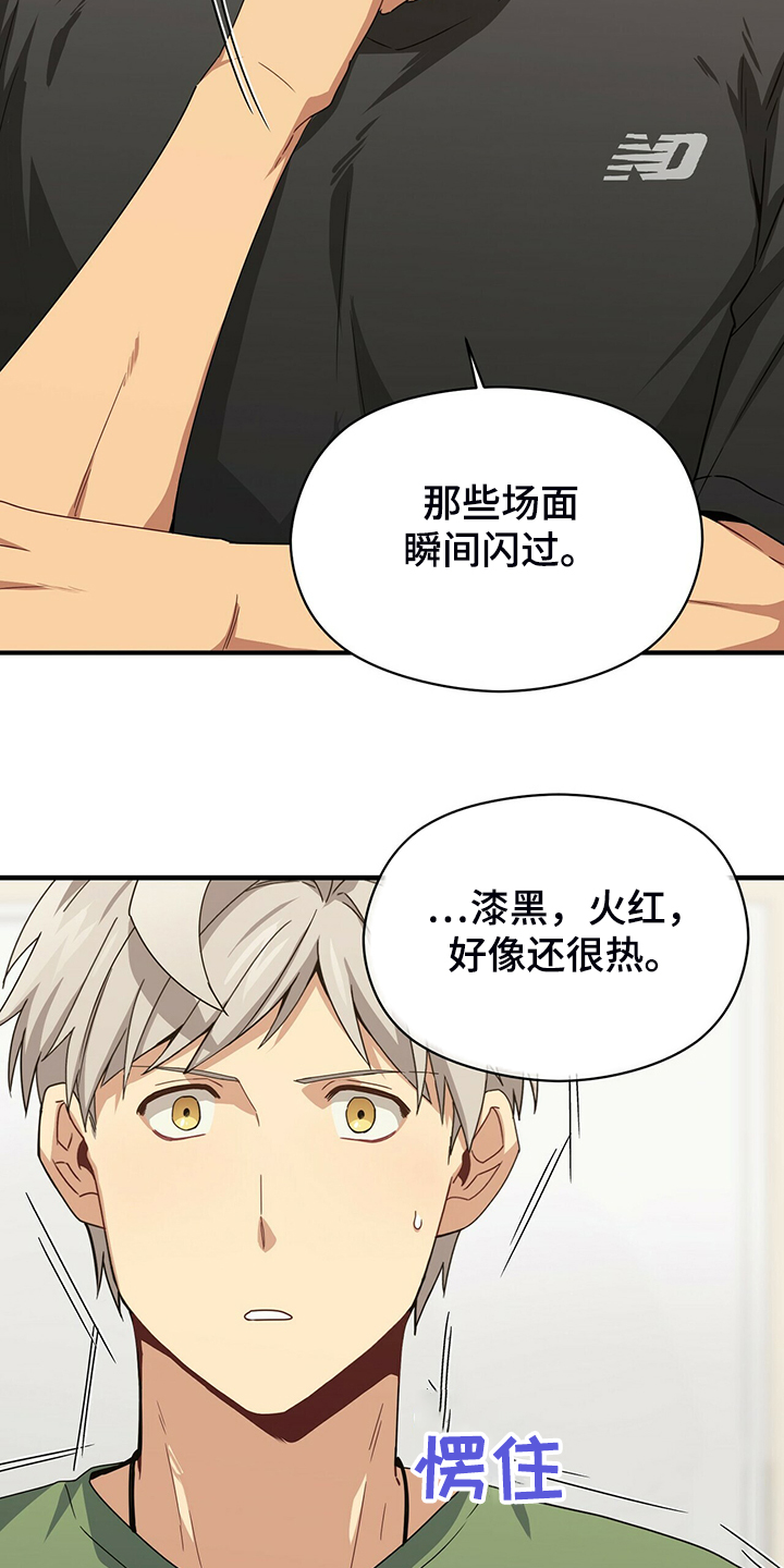 第67章：不要碰它20