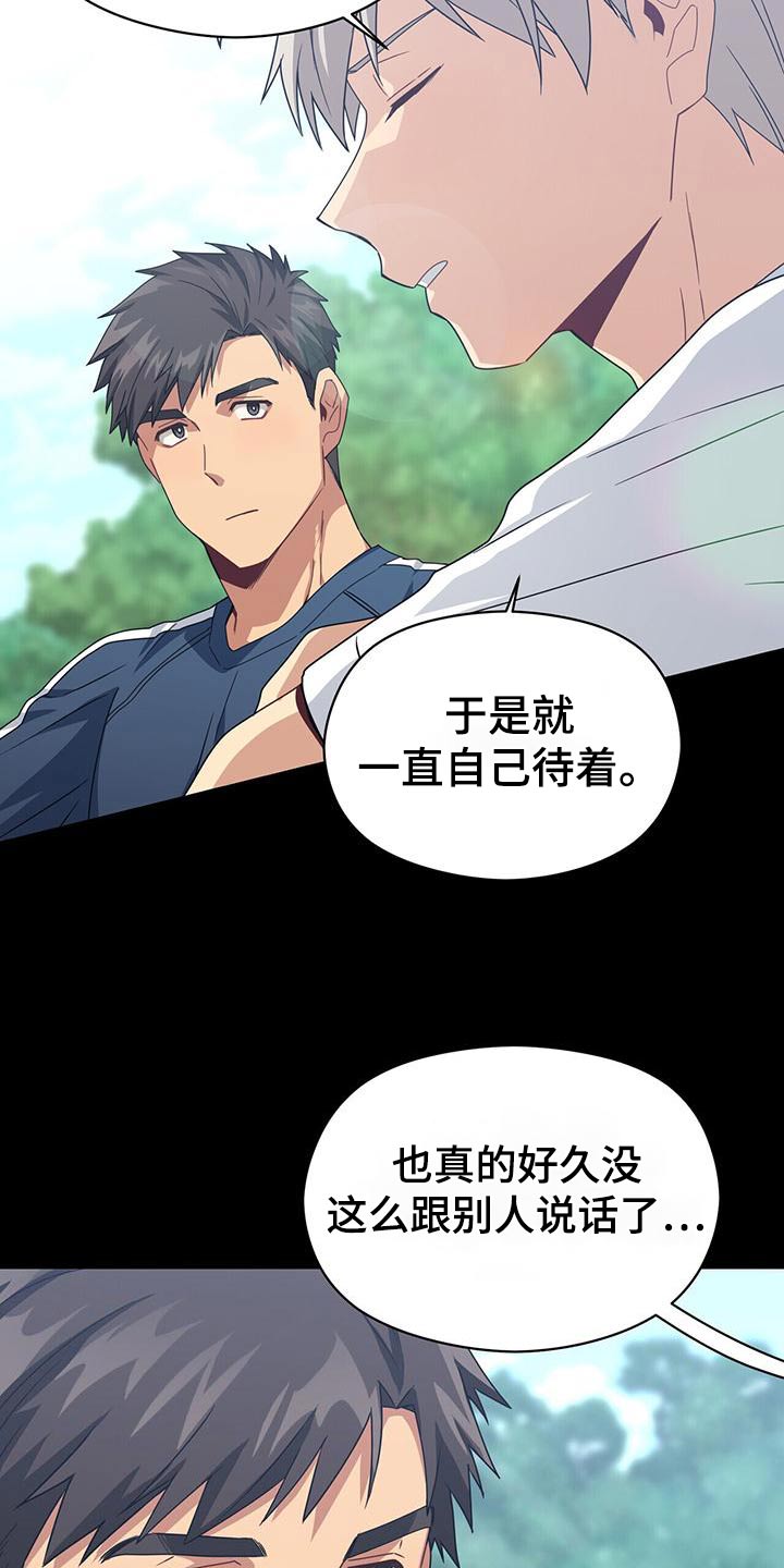 第111章：诉说3