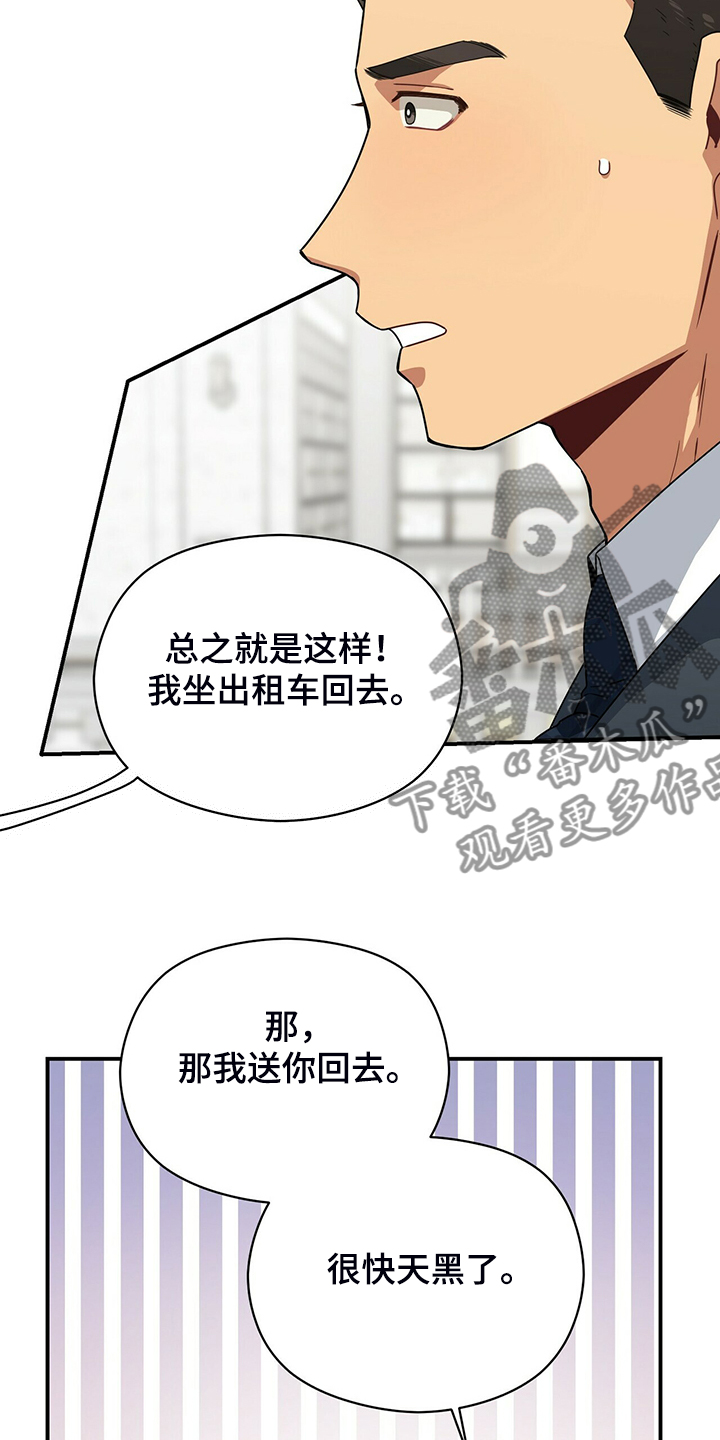 第77章：和他不自在22