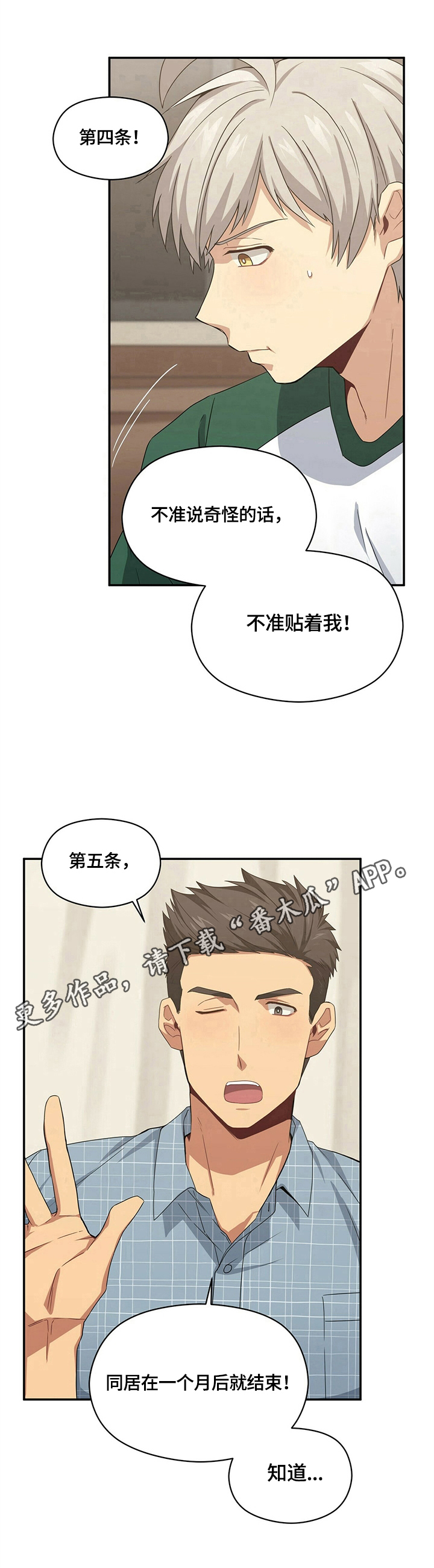 第19章：准则9