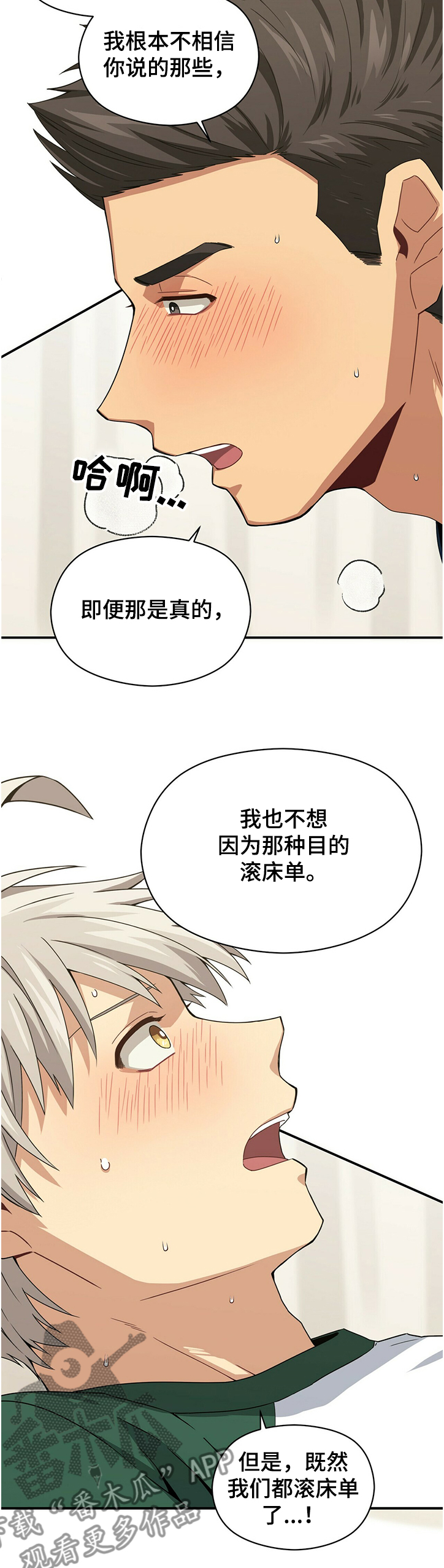 第46章：因为你4
