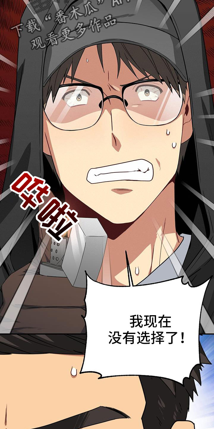第132章：一起死好了21