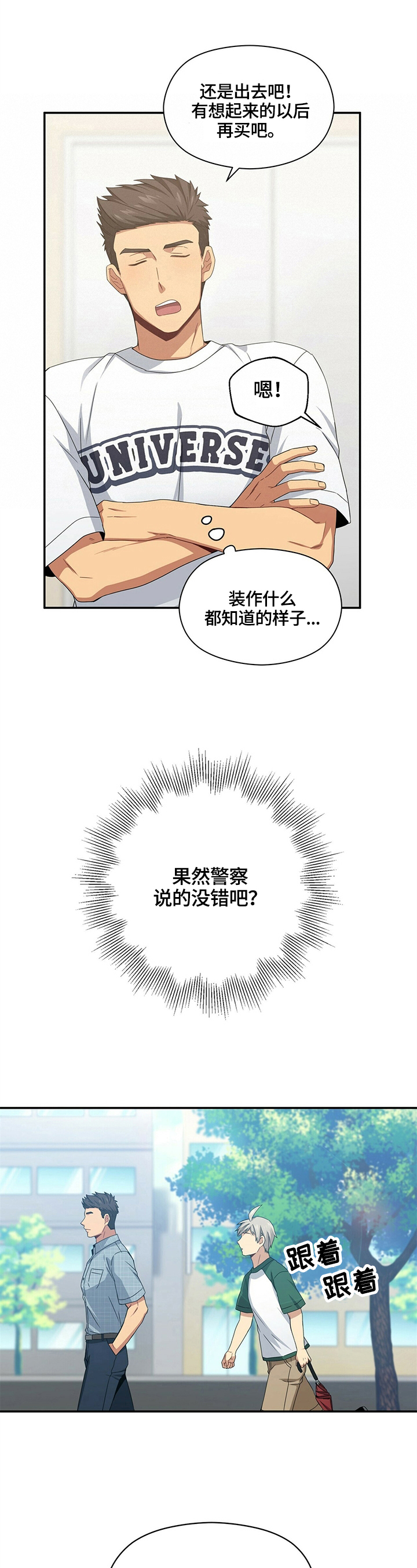 第17章：多疑6