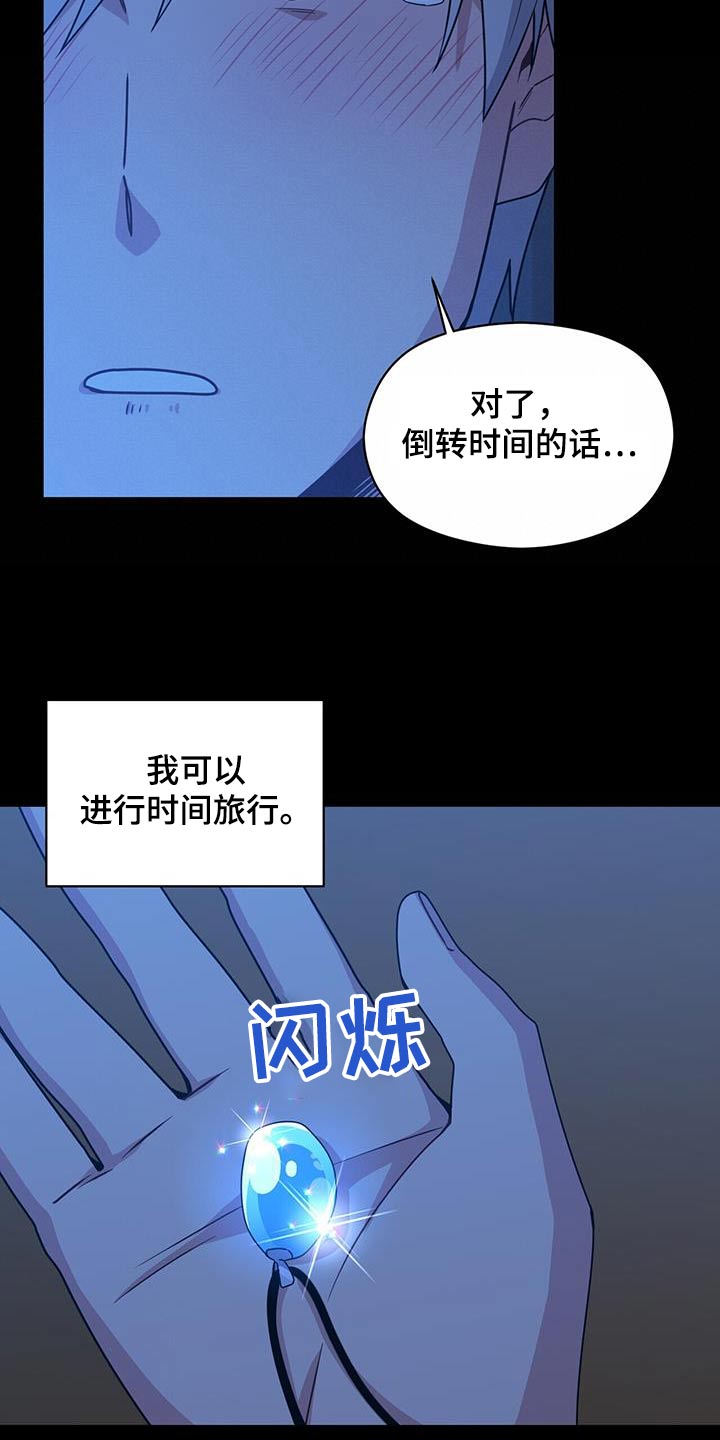 第116章：死亡14