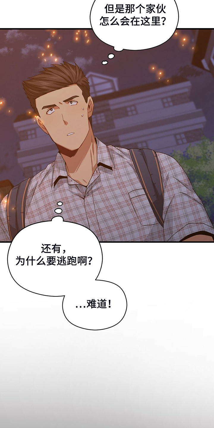 第58章：熟悉的背影2