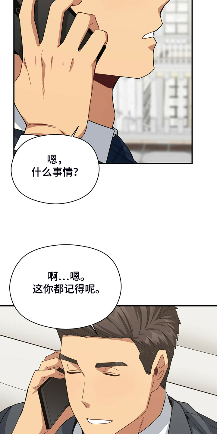 第77章：和他不自在10
