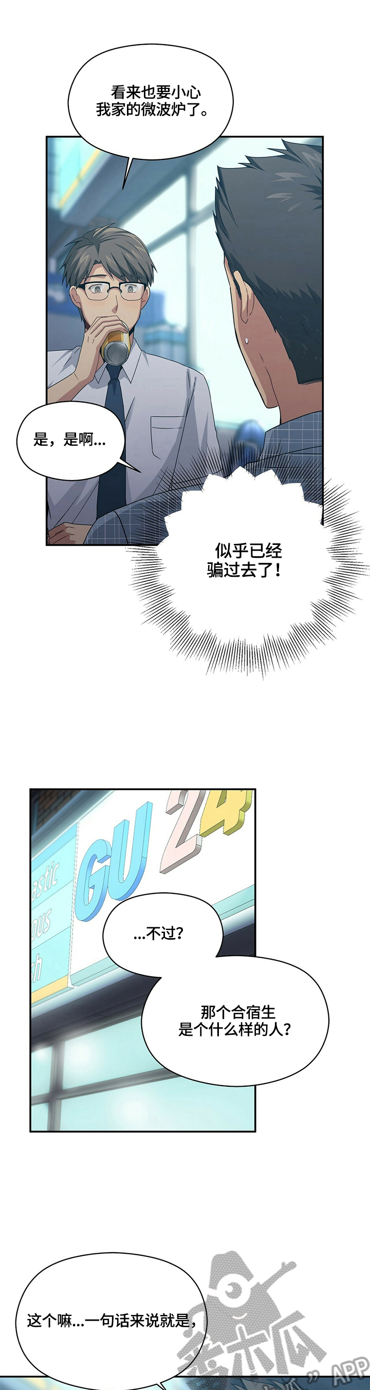 第21章：担心5