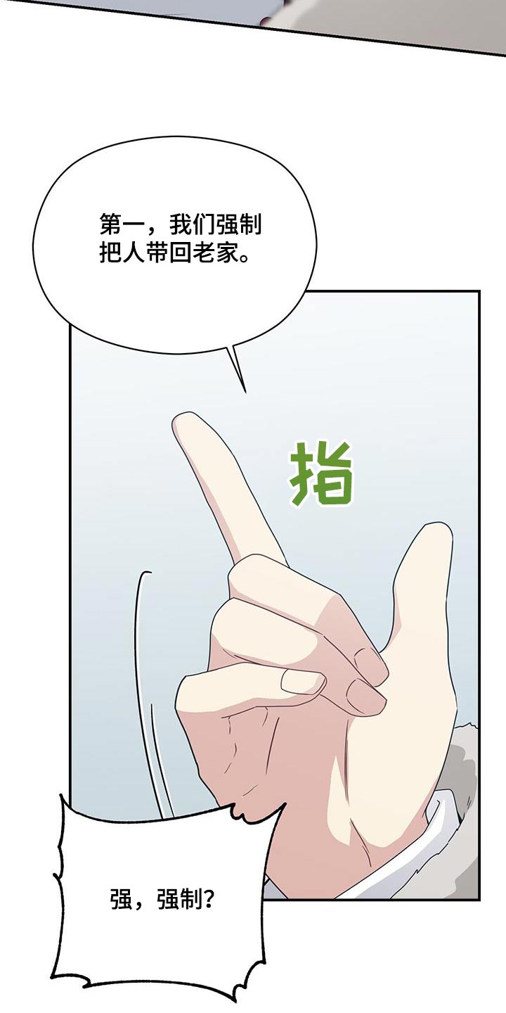 第148章：【番外】选择1